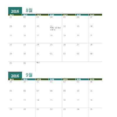 학년도 달력(연도 불문) 학년도 달력(연도 불문)